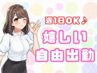 ノルマなし