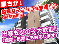 綺麗なマンション寮あり
