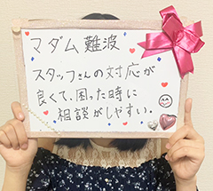 はとりさんの体験インタビュー