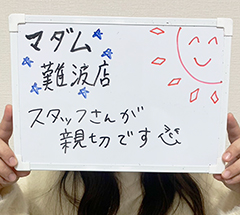 せなさんの体験インタビュー