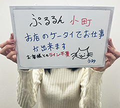 うみさんの体験インタビュー