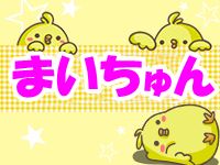 まいちゅんさんの体験インタビュー