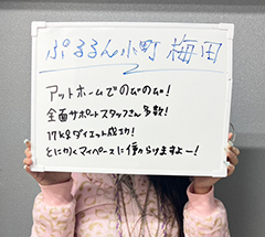 にこるさんの体験インタビュー