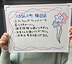 らむねさんの体験インタビュー