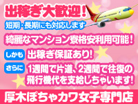 出稼ぎ大歓迎!短期・長期にも対応します