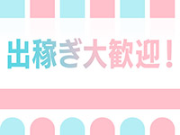 DEEPS成田店の出稼ぎ風俗求人