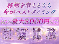ぷるるんマダム難波店の出稼ぎ風俗求人