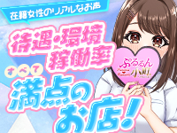 今だけ限定、寮費無料