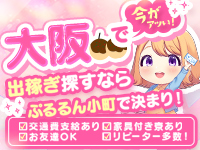 今だけ限定、寮費無料