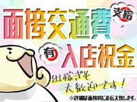 経験、未経験問わず大歓迎