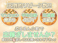今だけ寮費無料！出稼ぎ大歓迎