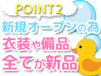 衣装や備品全てが新品