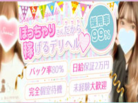埼玉熊谷ちゃんこの風俗求人