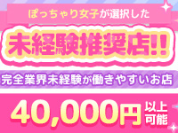 ぷるるん小町 京橋店の風俗求人