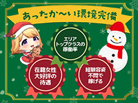 ぷるるん小町 京橋店の風俗求人