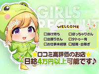 ぷるるん小町 京橋店の風俗求人