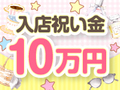 出張メンズエステ むちむち東京の風俗求人