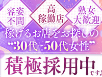 ぷるるんマダム難波店の風俗求人