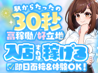 ぷるるん小町 日本橋店の風俗求人