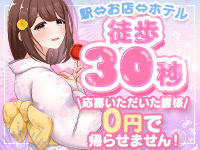 ぷるるん小町 日本橋店の風俗求人
