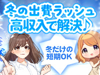 ぷるるん小町 日本橋店の風俗求人