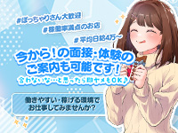 ぷるるん小町 日本橋店の風俗求人