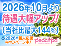 PeachPai（ピーチパイ）の風俗求人