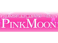 Pink Moonの風俗求人