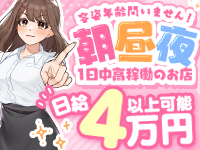 ぷるるん小町 梅田店の風俗求人