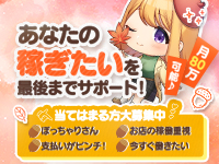 ぷるるん小町 梅田店の風俗求人