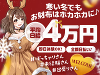 ぷるるん小町 梅田店の風俗求人