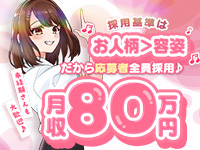 ぷるるん小町 梅田店の風俗求人