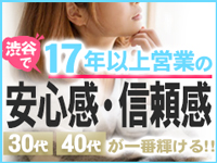渋谷　蘭の会の風俗求人
