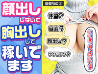 パフパフチェリーパイの風俗求人
