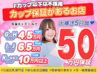 パフパフチェリーパイの風俗求人