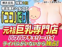 パフパフチェリーパイの風俗求人