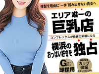 パフパフチェリーパイの風俗求人