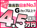BBW　～Big Beautiful Woman～の風俗求人