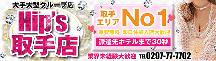 人妻さん大募集！絶対稼げる約束！