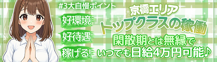 全員採用、容姿・年齢関係ナシ
