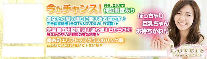 今がチャンス!只今、ご入店で保証制度あり