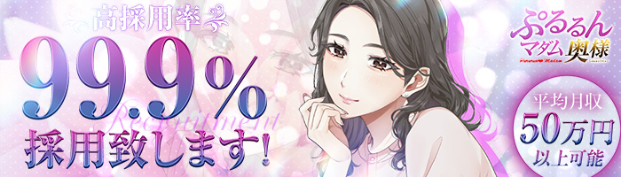 30代~50代歓迎