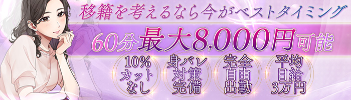 30代～50代歓迎