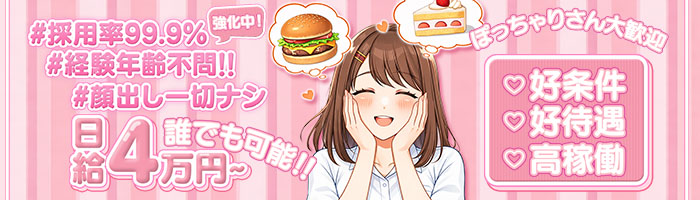 ぷるるん小町は全員採用