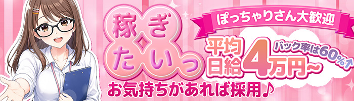 ぷるるん小町は全員採用