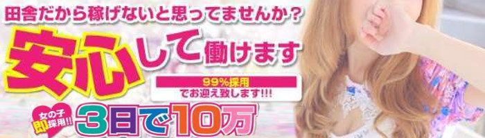田舎だから稼げないと思ってませんか?