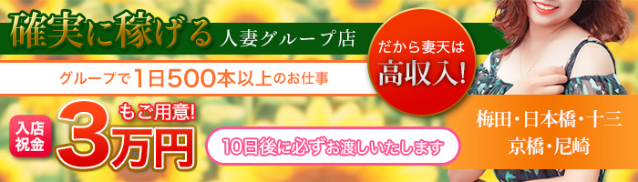 圧倒的な集客力で断然稼げる