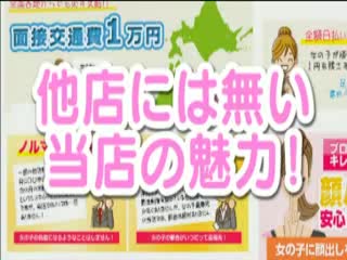 白いぽっちゃりさん 仙台店の求人動画